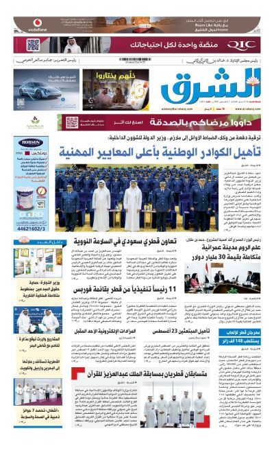 Al-sharq