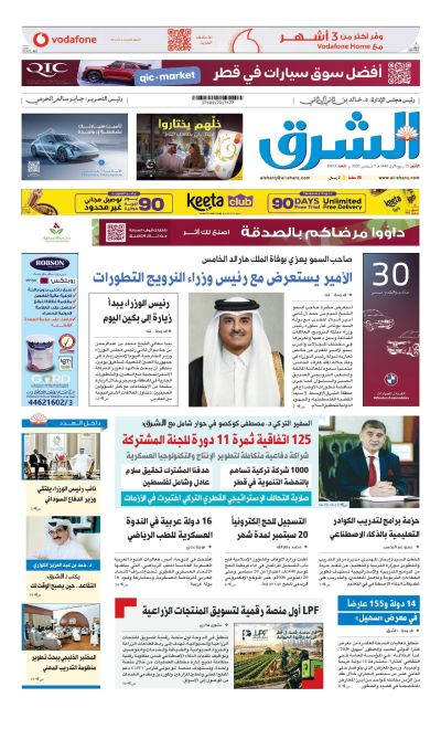 Al-sharq