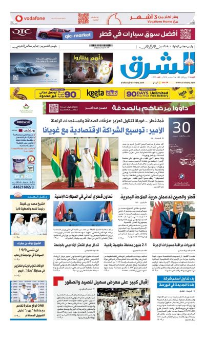 Al-sharq