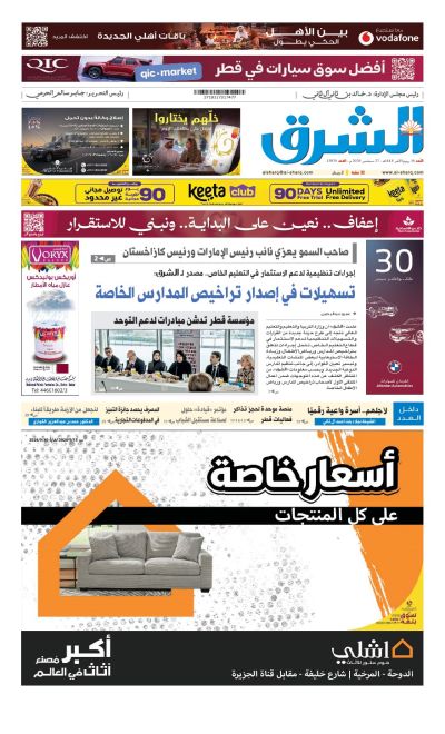 Al-sharq