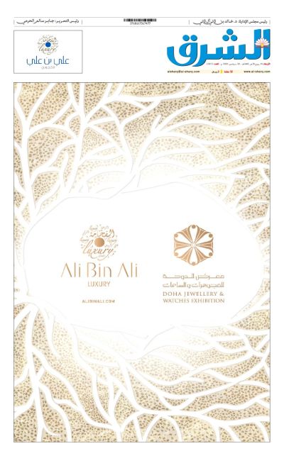 Al-sharq