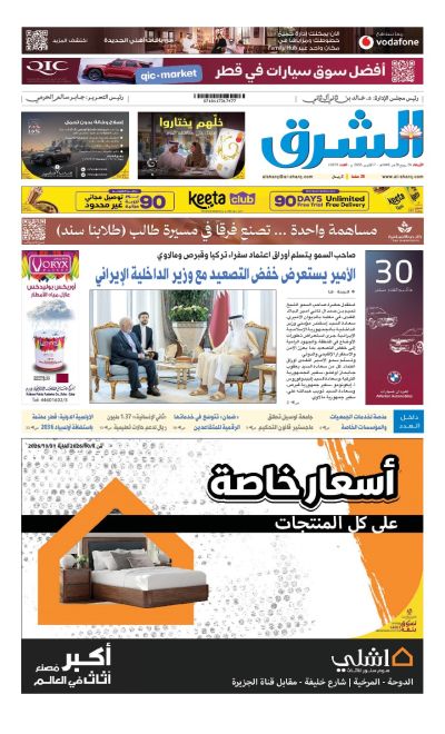 Al-sharq