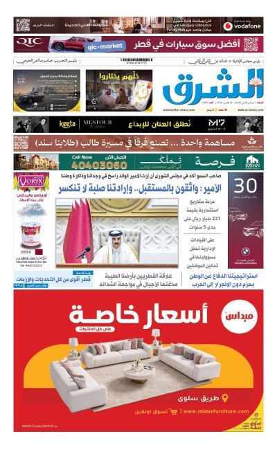 Al-sharq