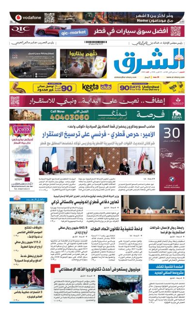 Al-sharq
