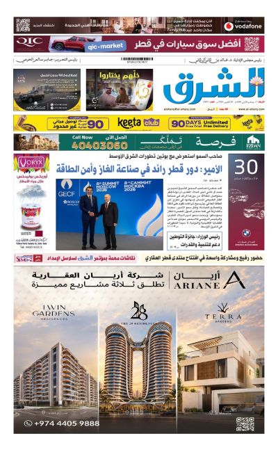 Al-sharq