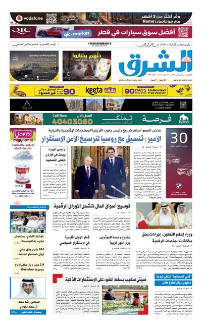 Al-sharq
